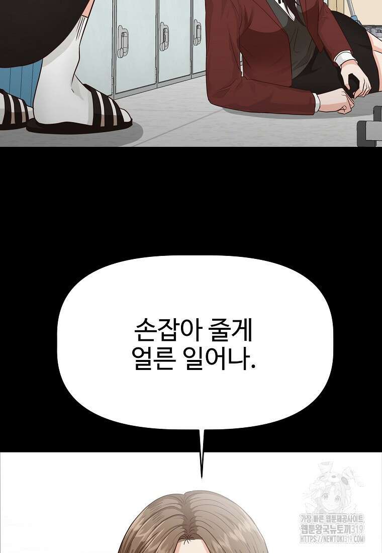 심야카페 33화 22