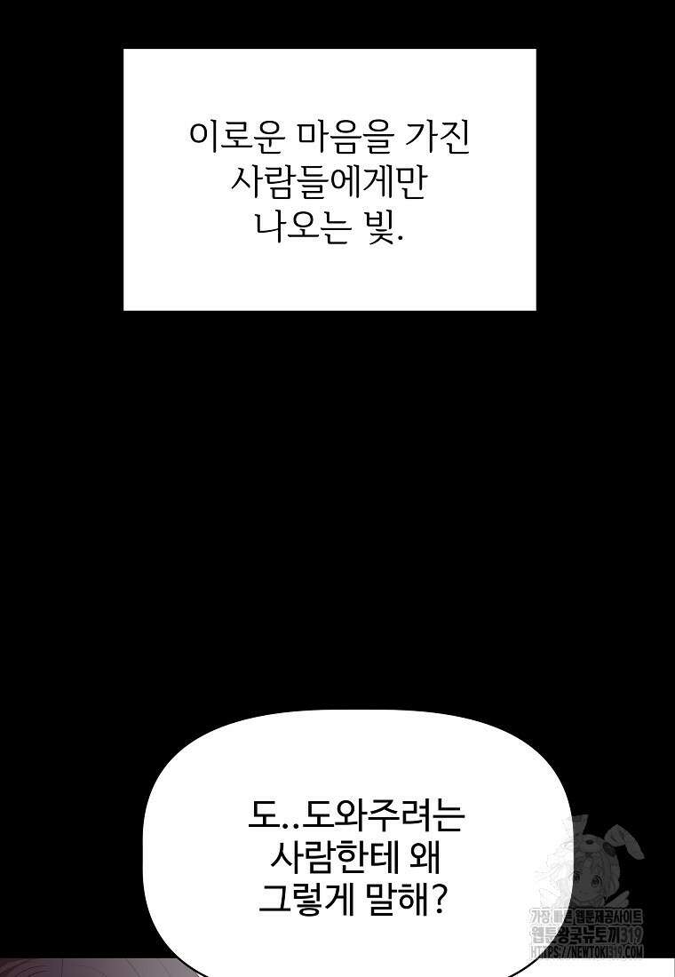 심야카페 33화 26