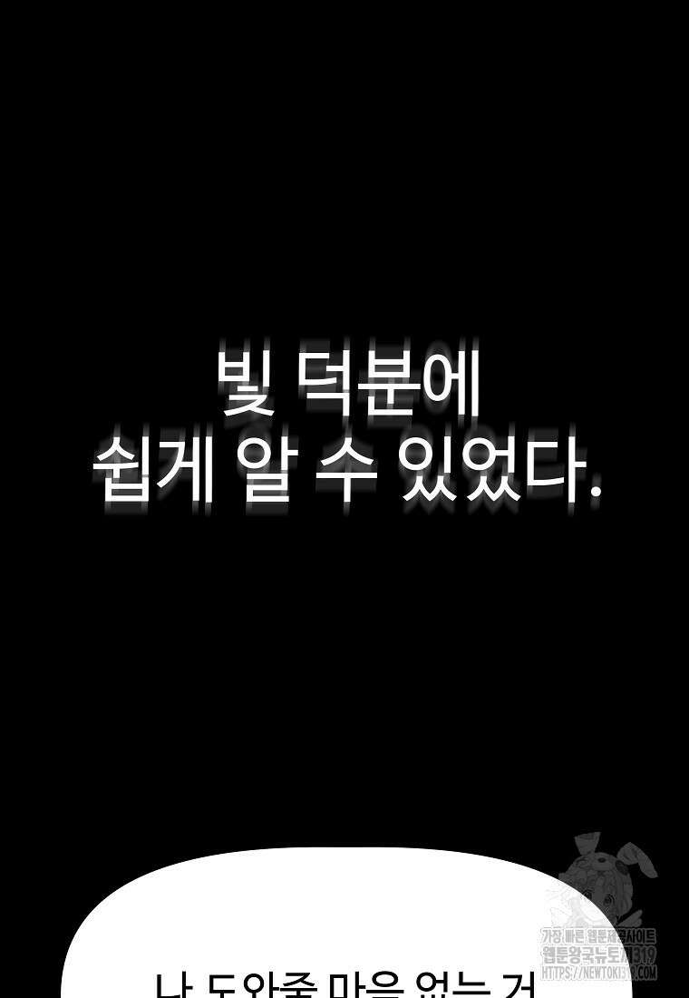 심야카페 33화 28