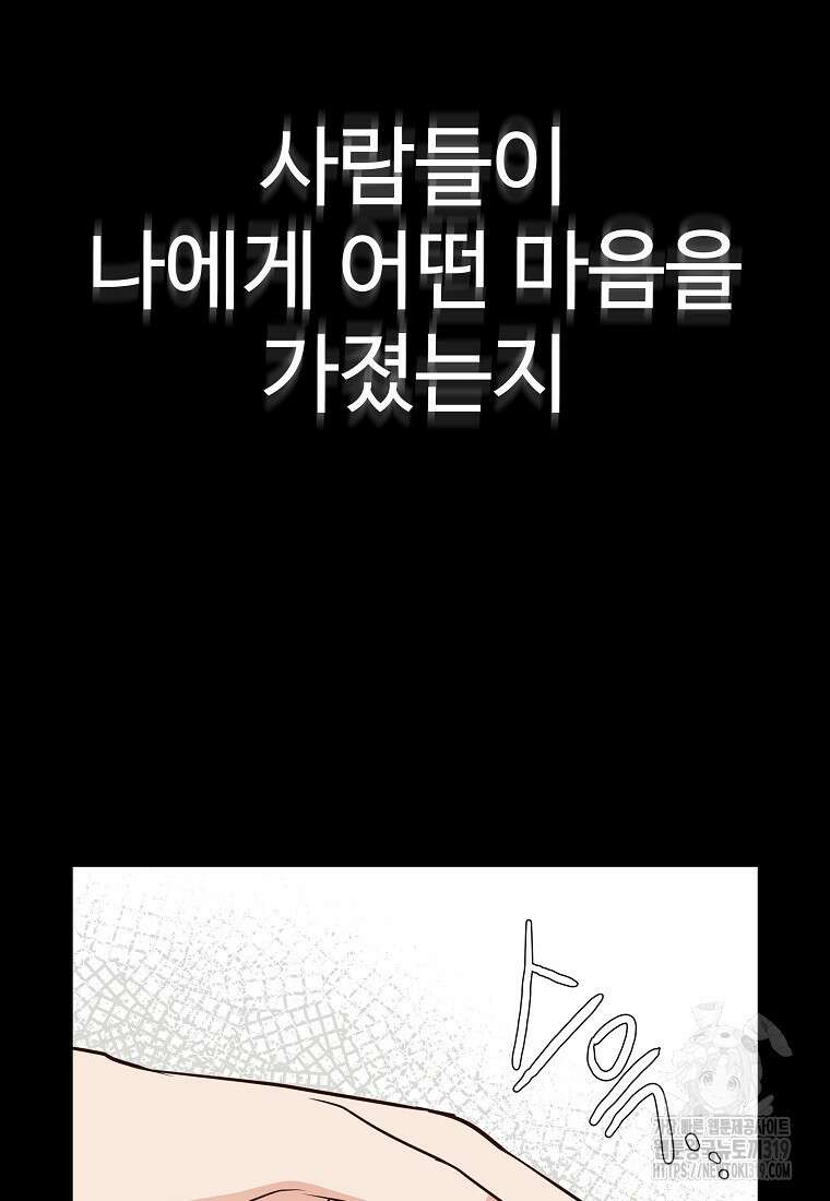 심야카페 33화 30