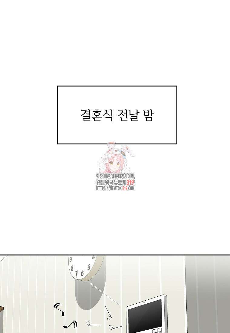 심야카페 43화 1