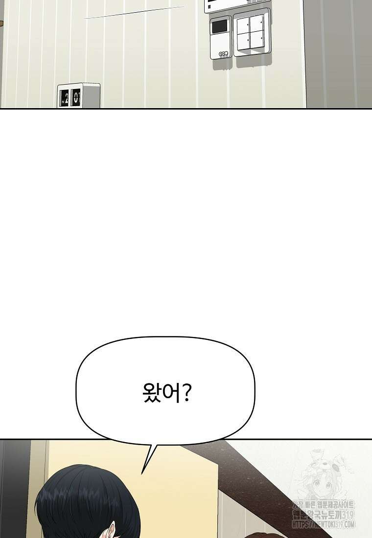 심야카페 43화 2