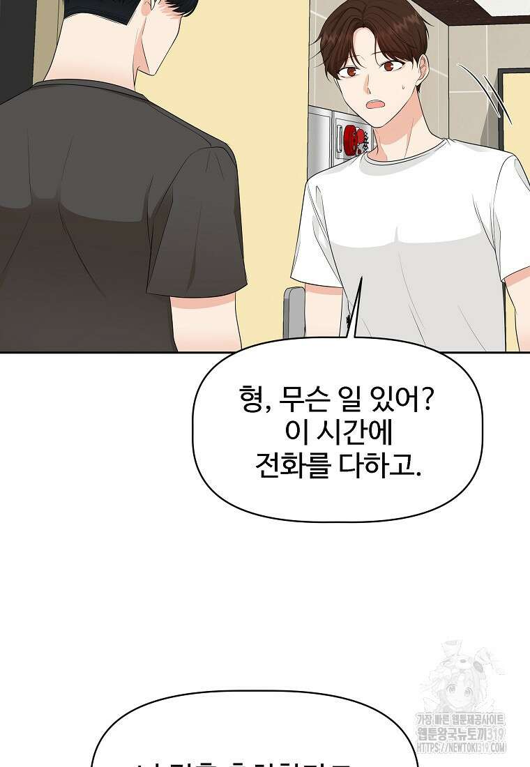 심야카페 43화 3