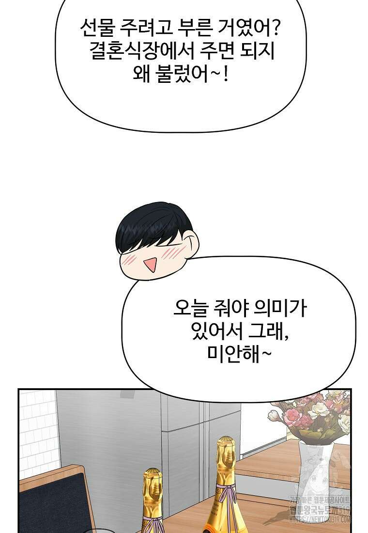 심야카페 43화 5