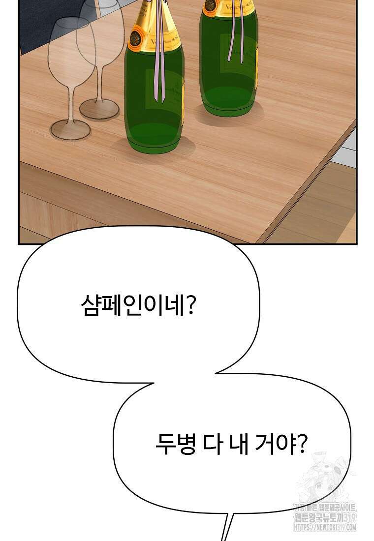 심야카페 43화 6