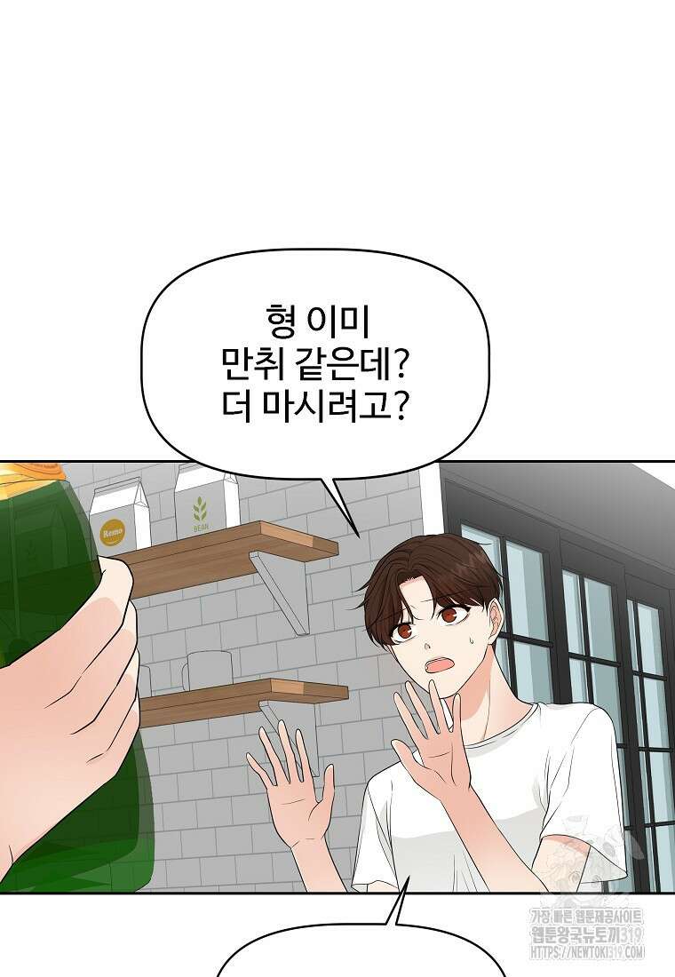 심야카페 43화 9