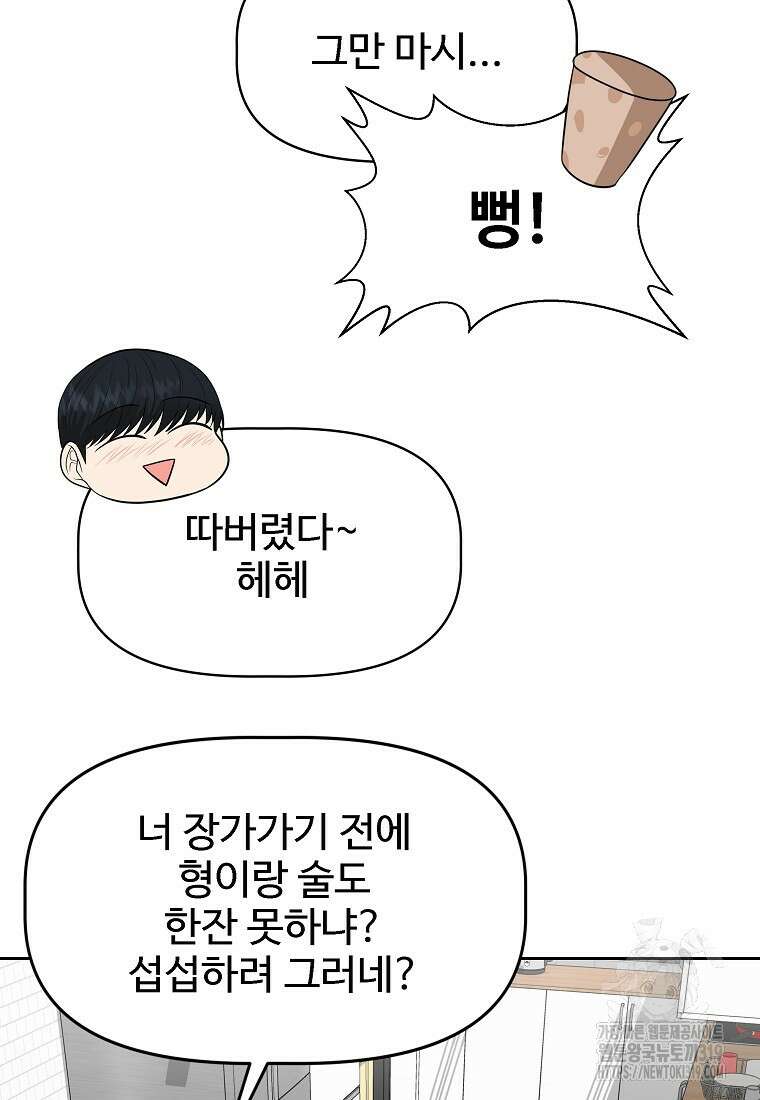 심야카페 43화 10