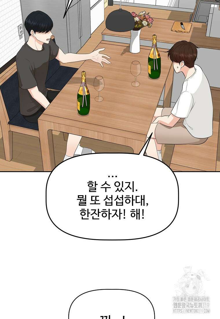 심야카페 43화 11