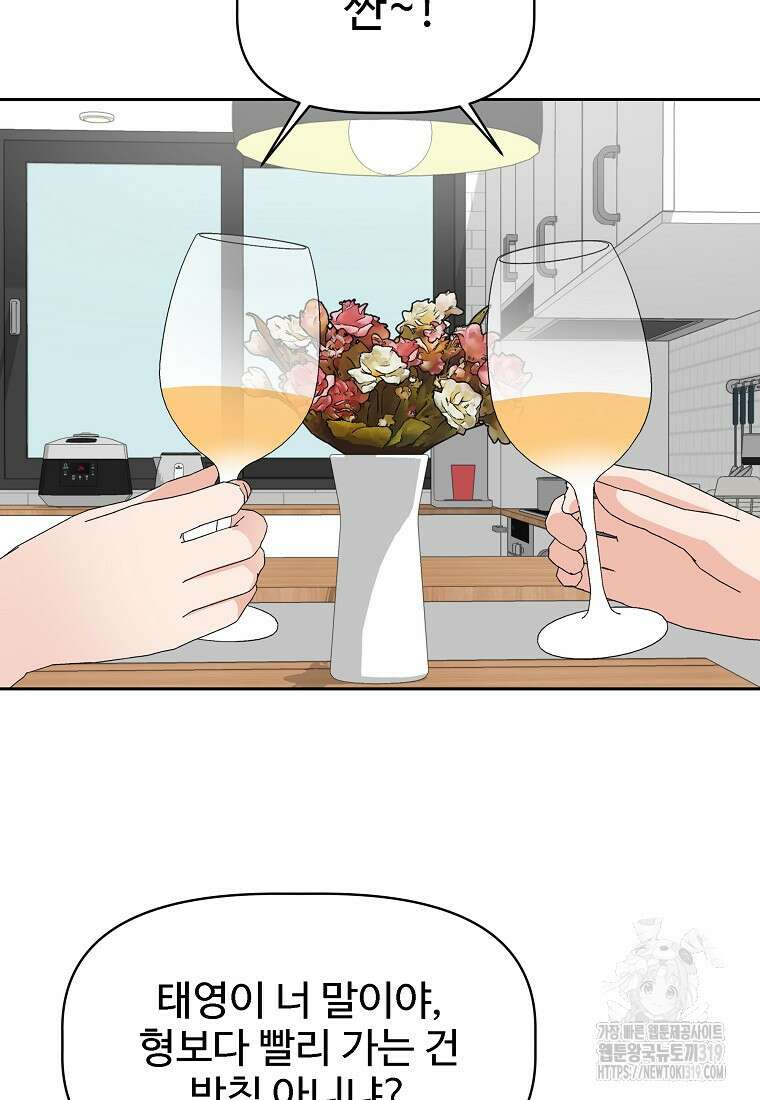 심야카페 43화 12