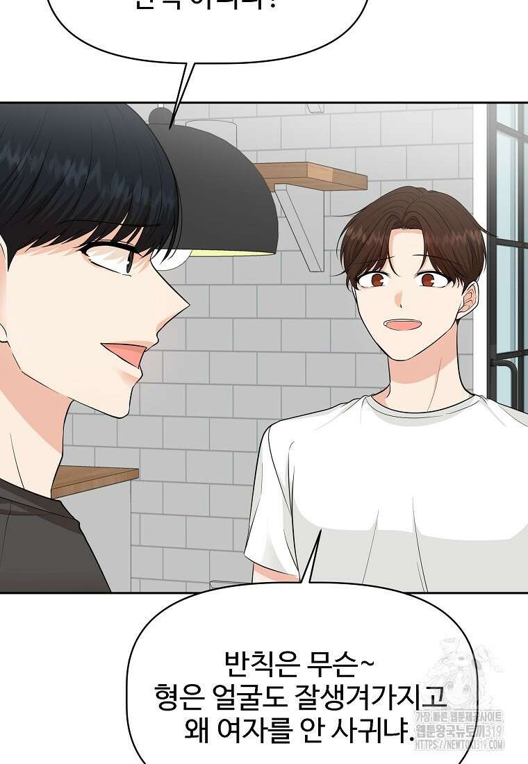 심야카페 43화 13