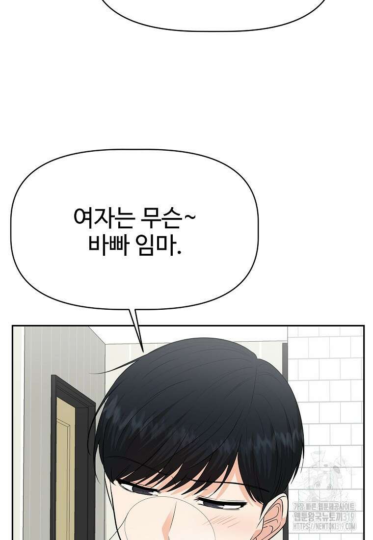 심야카페 43화 14