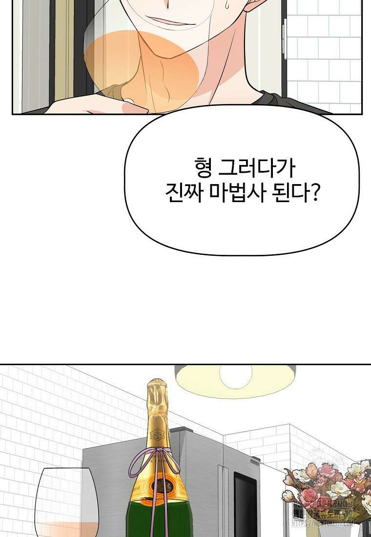 심야카페 43화 15