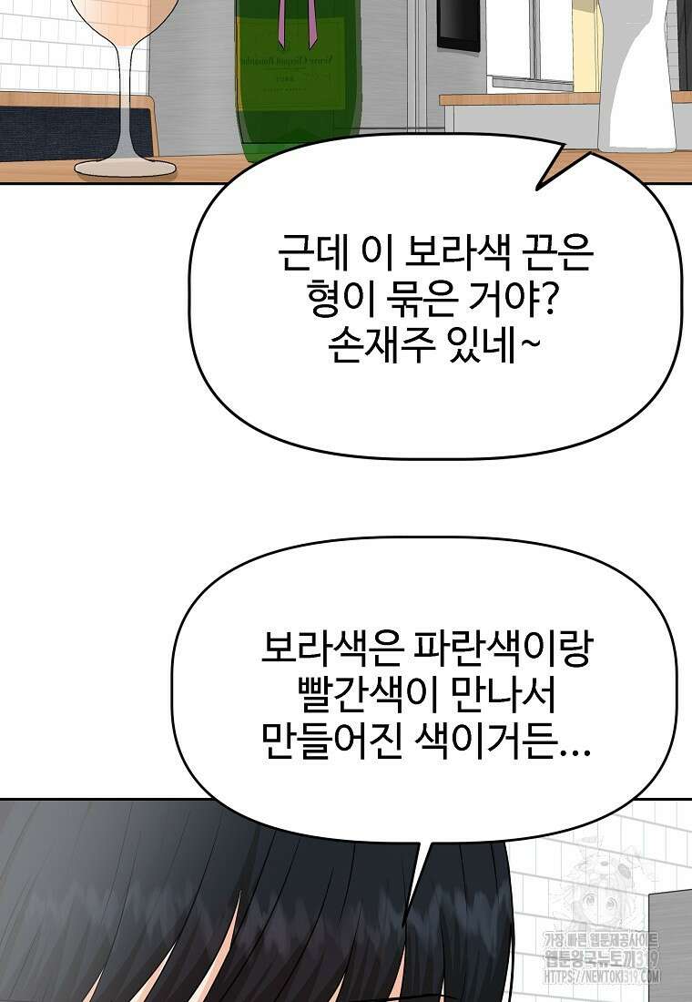 심야카페 43화 16