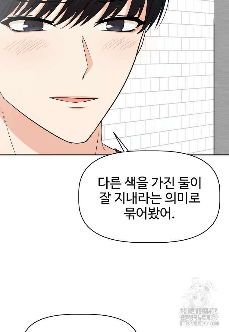 심야카페 43화 17