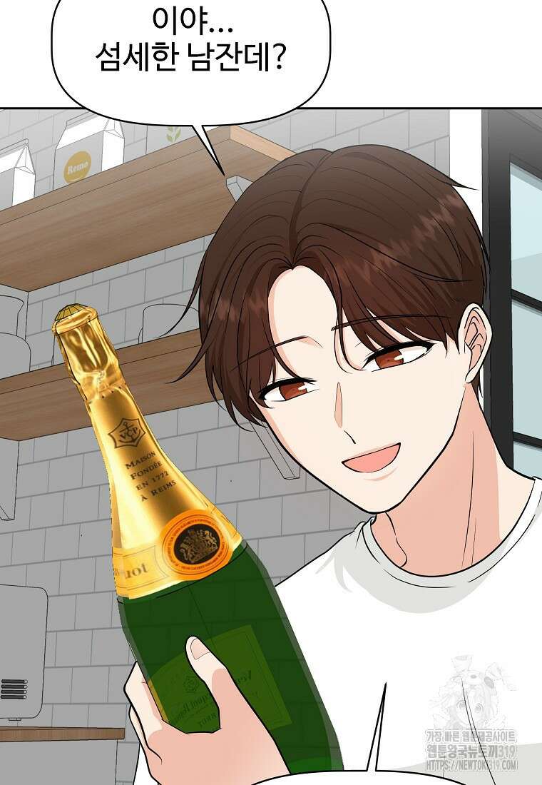 심야카페 43화 18
