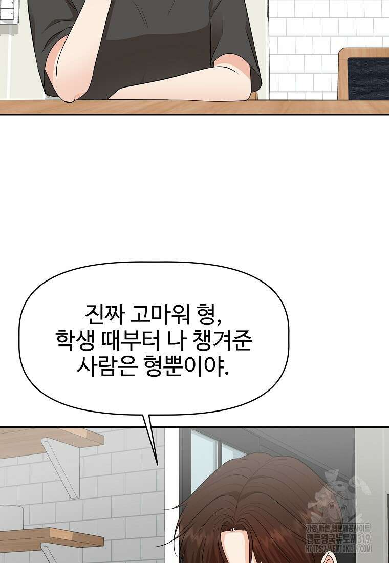 심야카페 43화 20