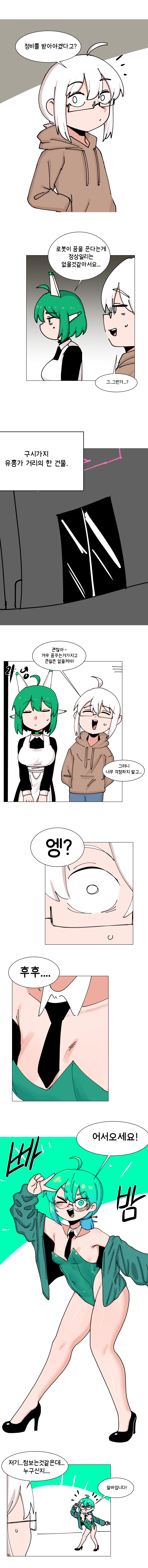 매주 야스하는 만화 30화 2