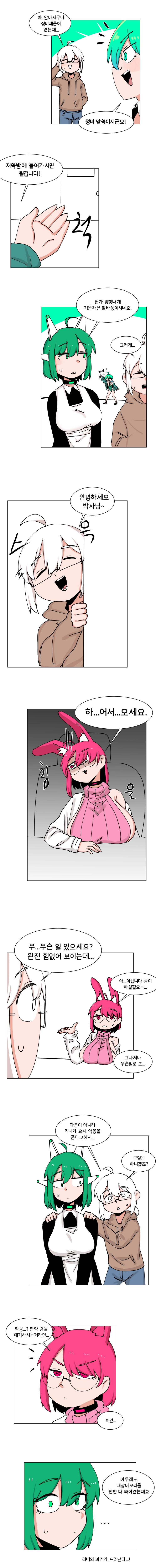 매주 야스하는 만화 30화 3