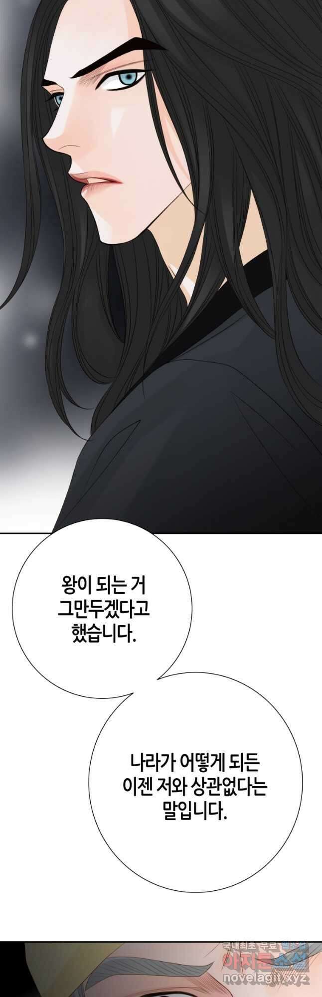 그녀, 비밀의 군주 155화 7