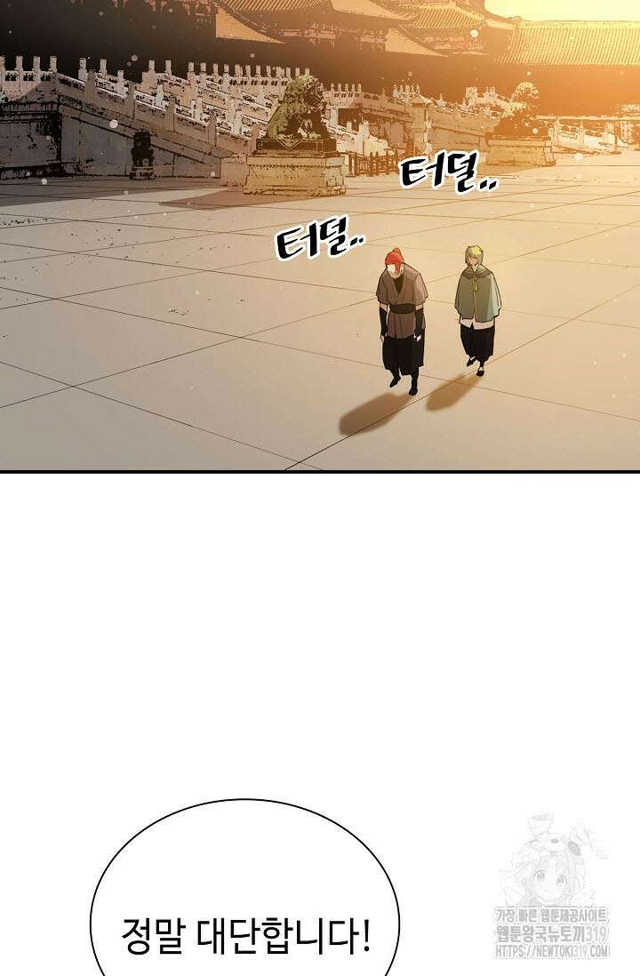 악역무쌍 65화 2