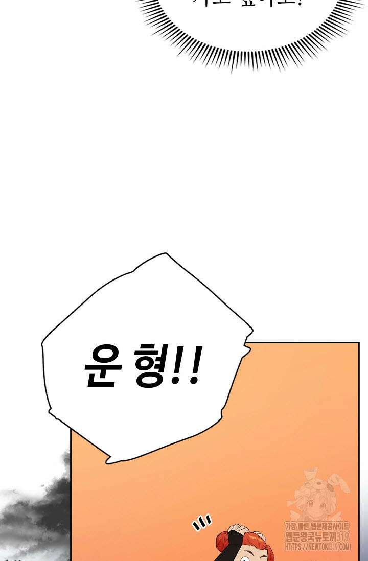 악역무쌍 65화 14