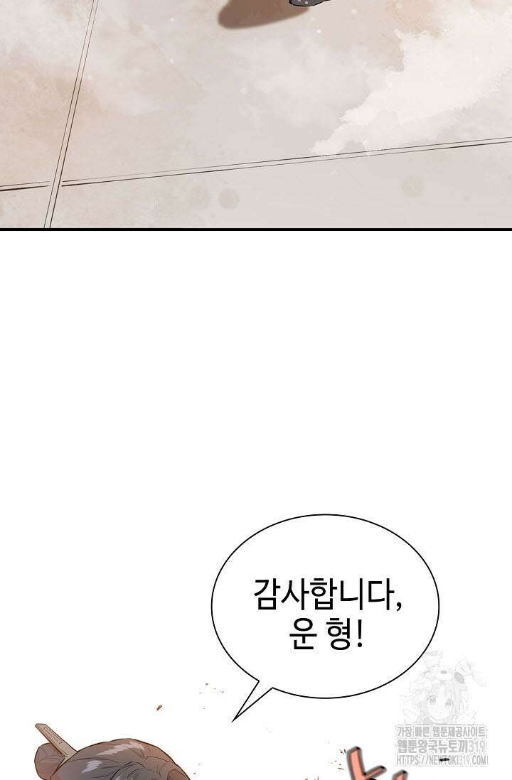 악역무쌍 65화 17