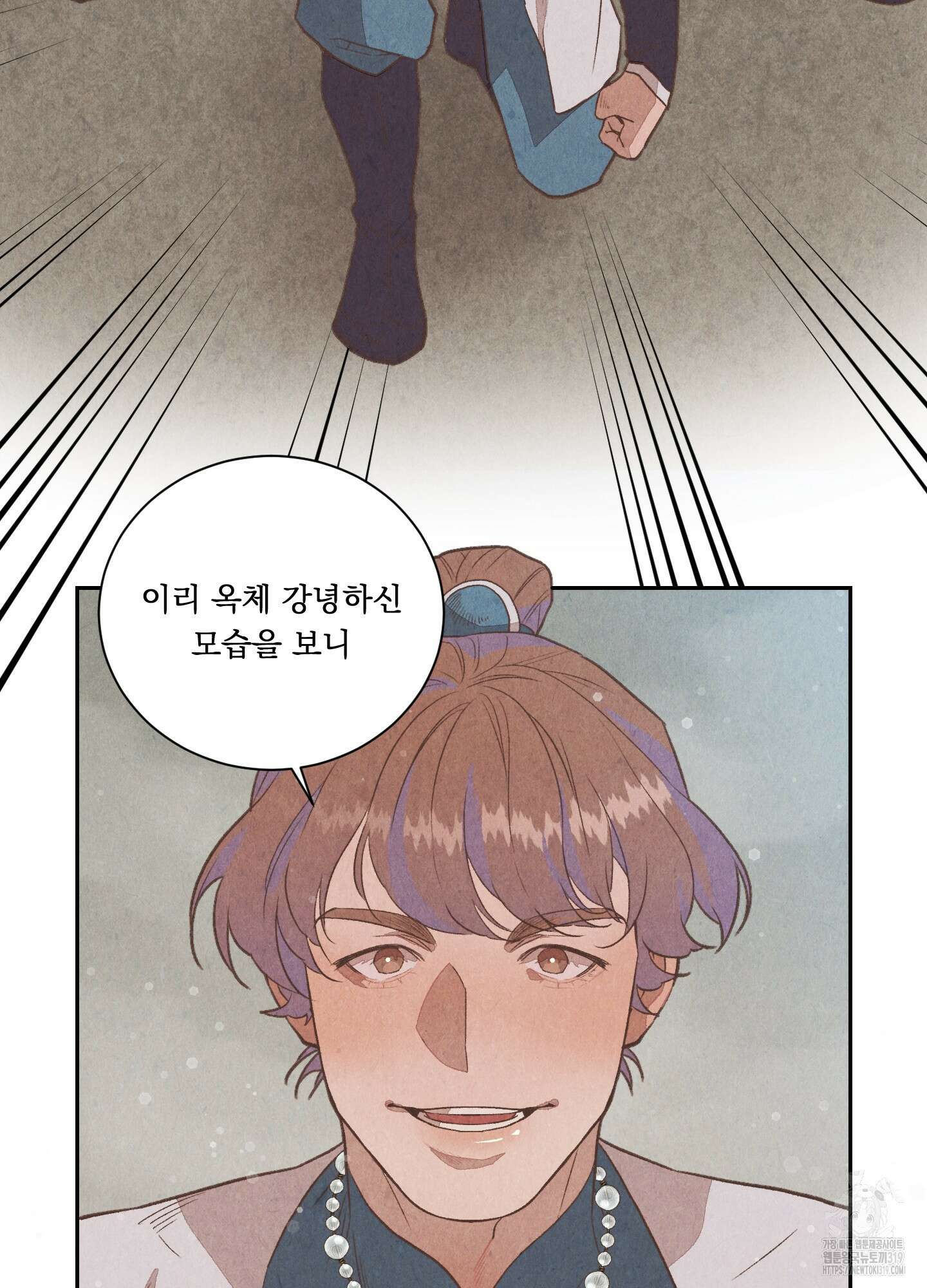 서리가 나리는 바다 9화 7