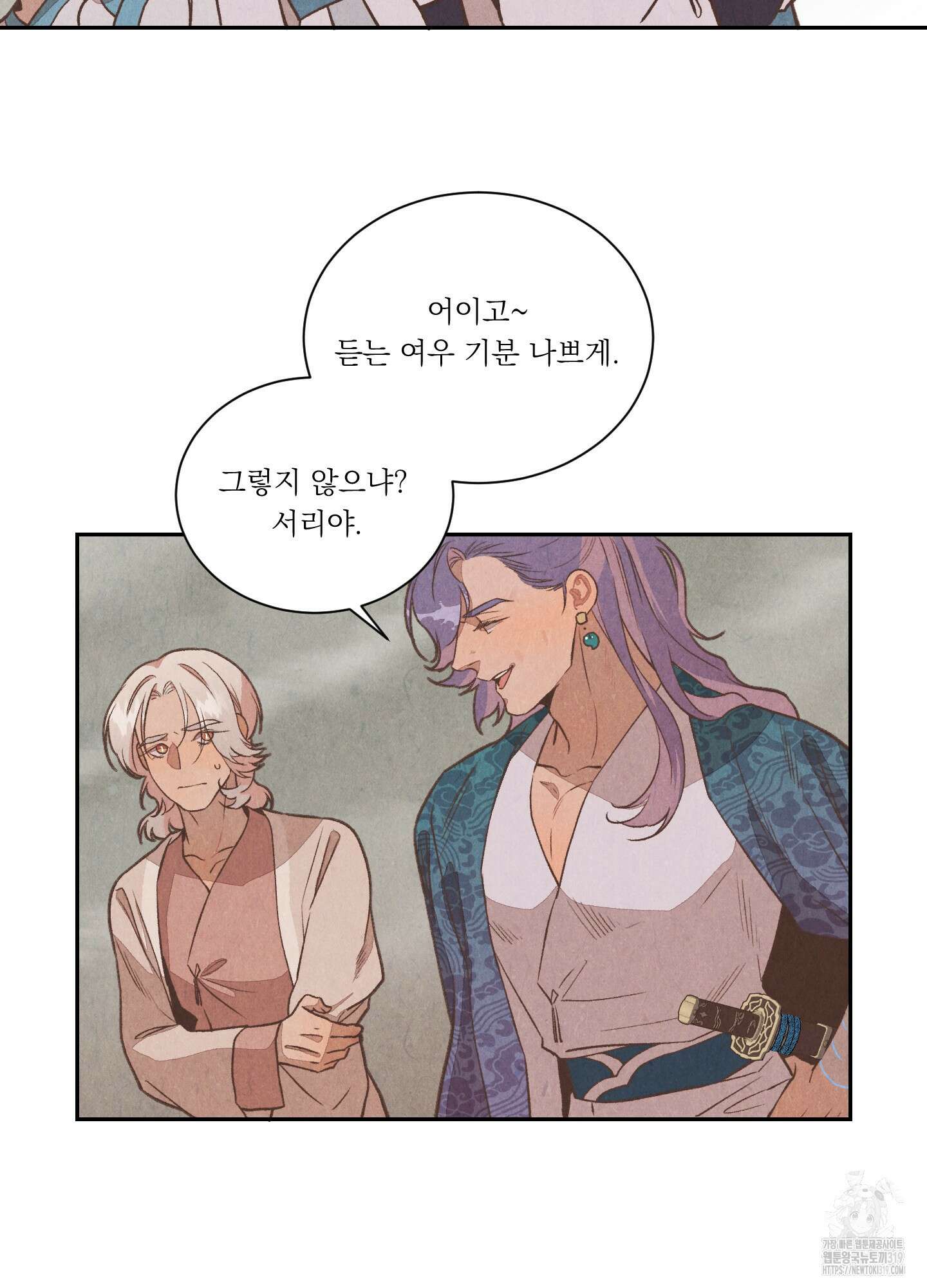 서리가 나리는 바다 9화 10