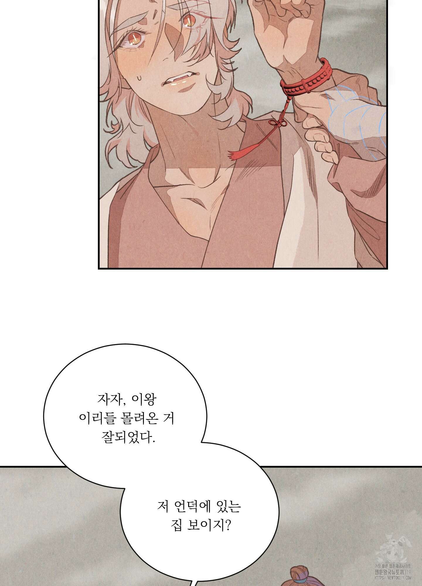 서리가 나리는 바다 9화 13