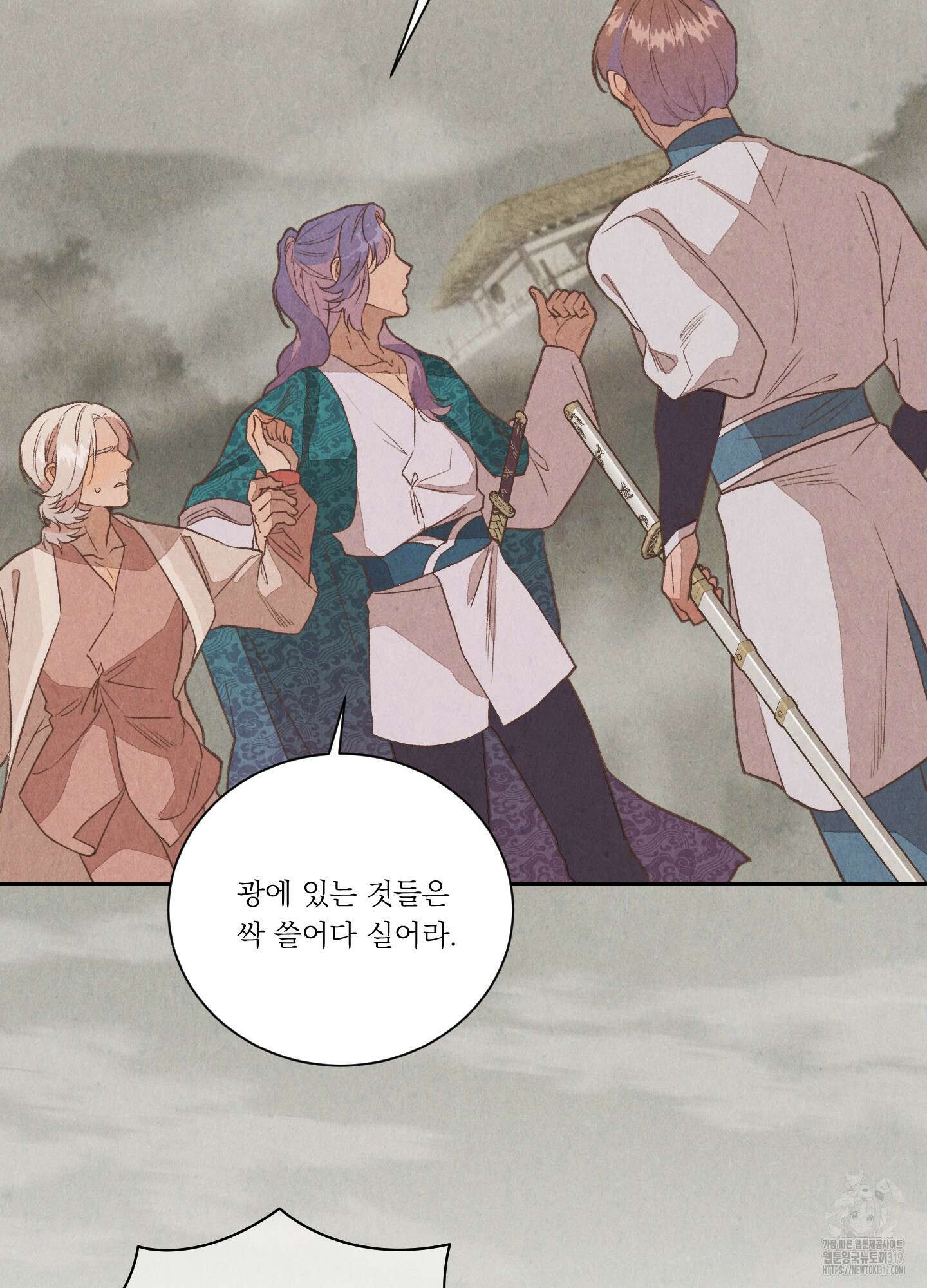 서리가 나리는 바다 9화 14