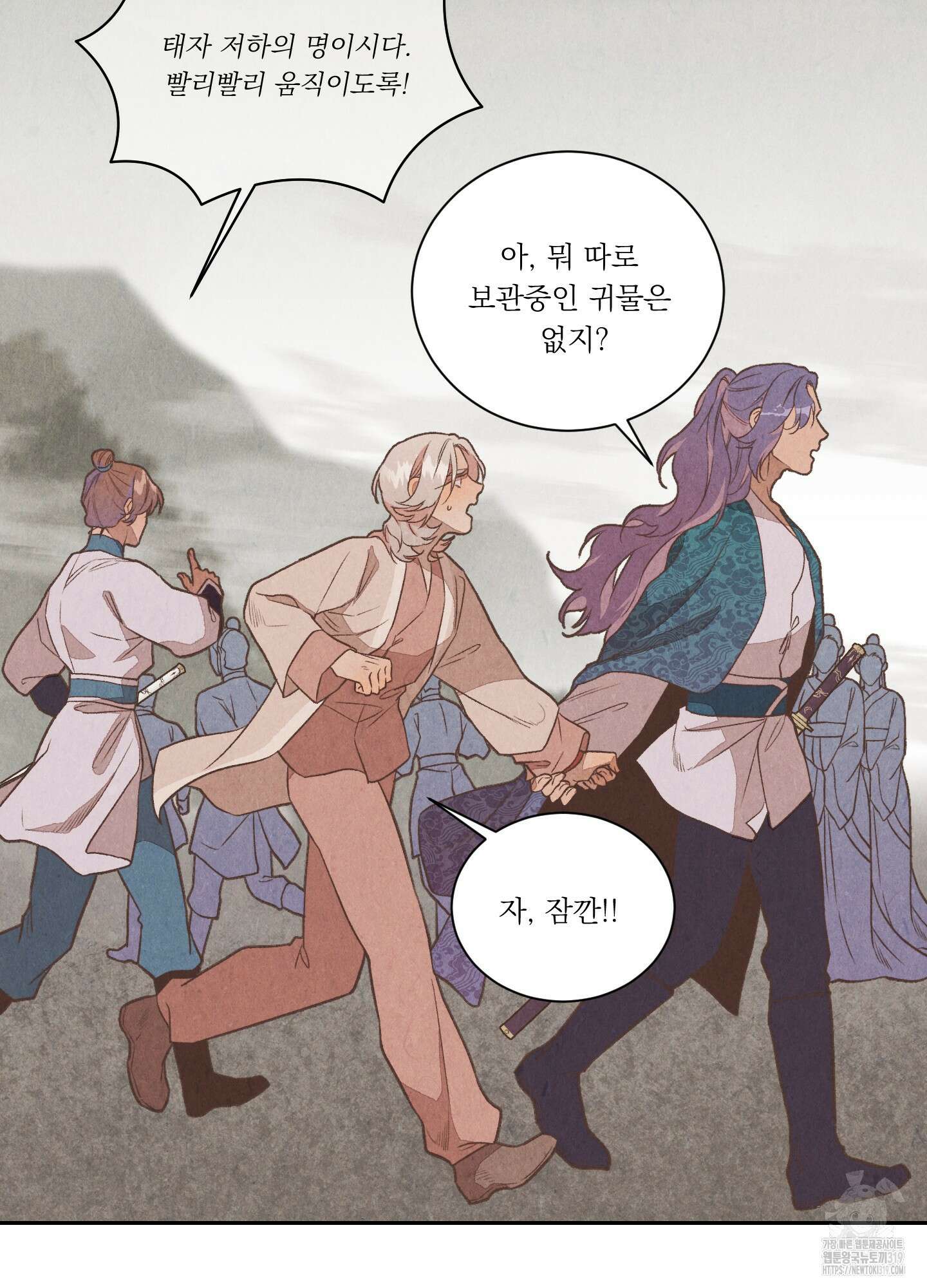 서리가 나리는 바다 9화 15