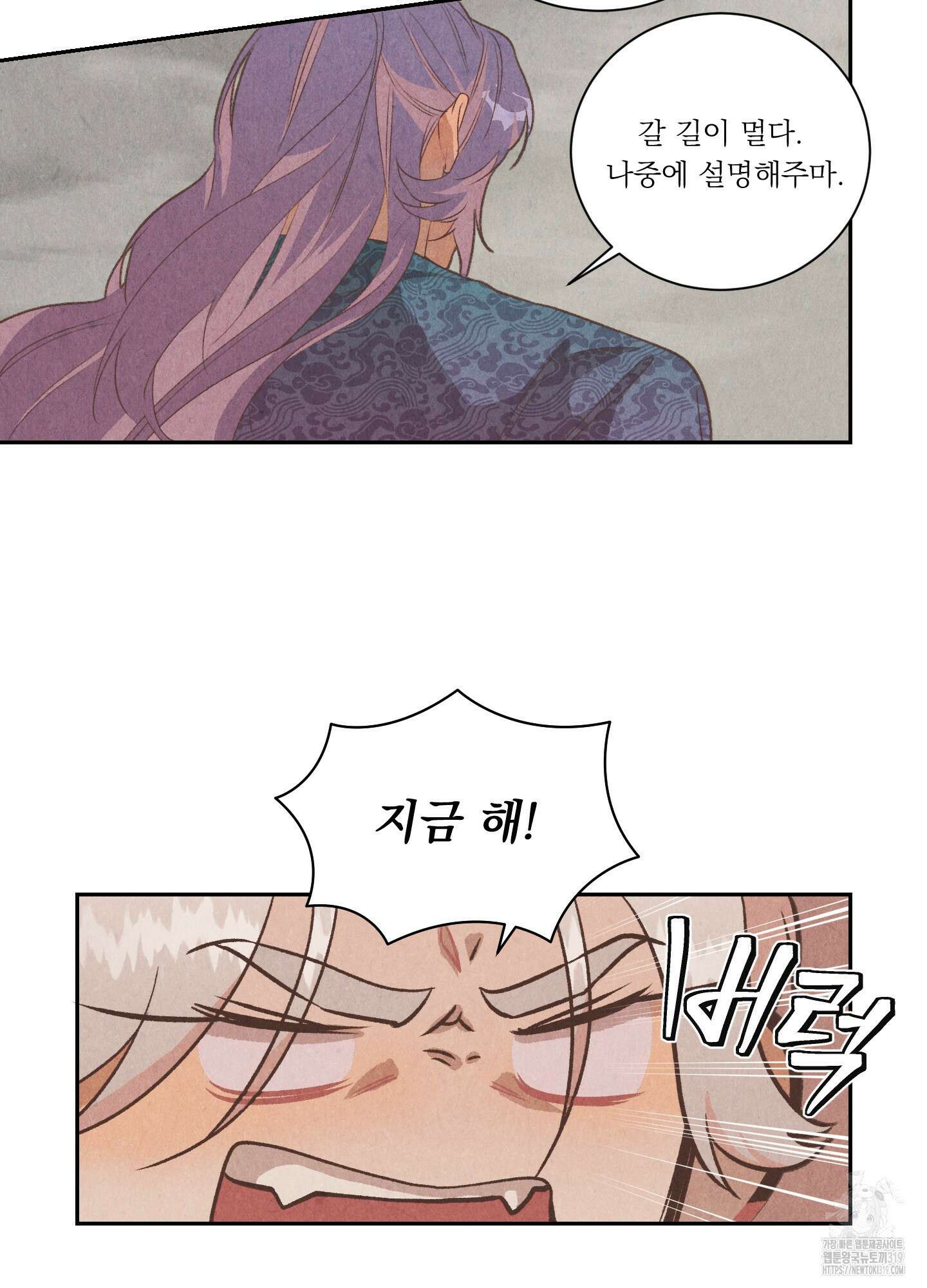 서리가 나리는 바다 9화 17