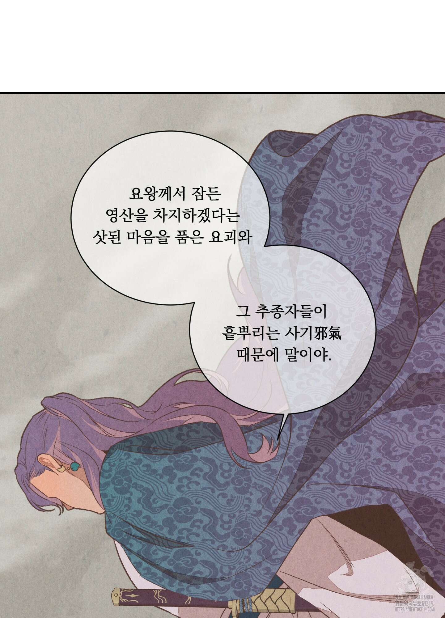 서리가 나리는 바다 9화 21