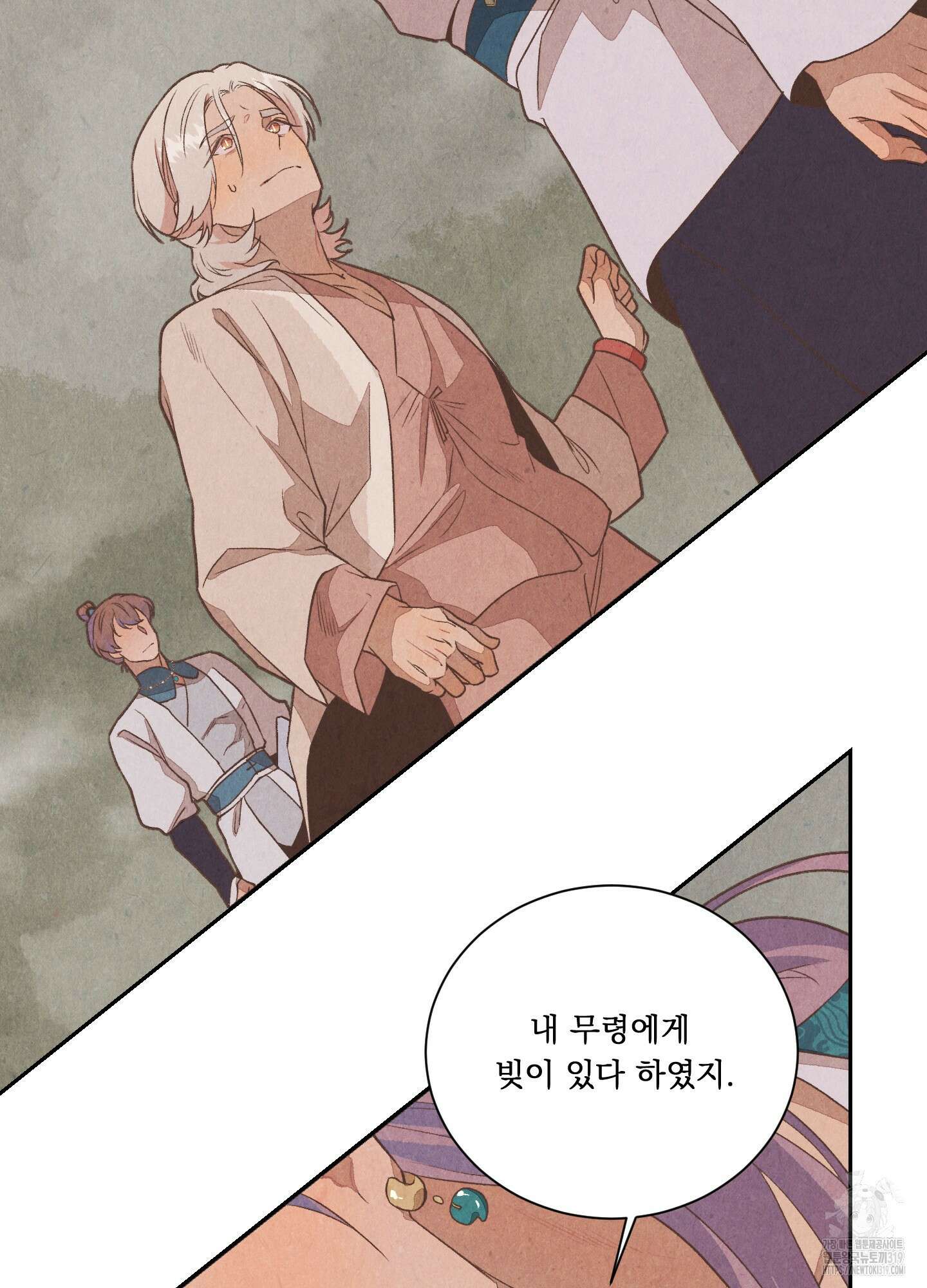 서리가 나리는 바다 9화 22