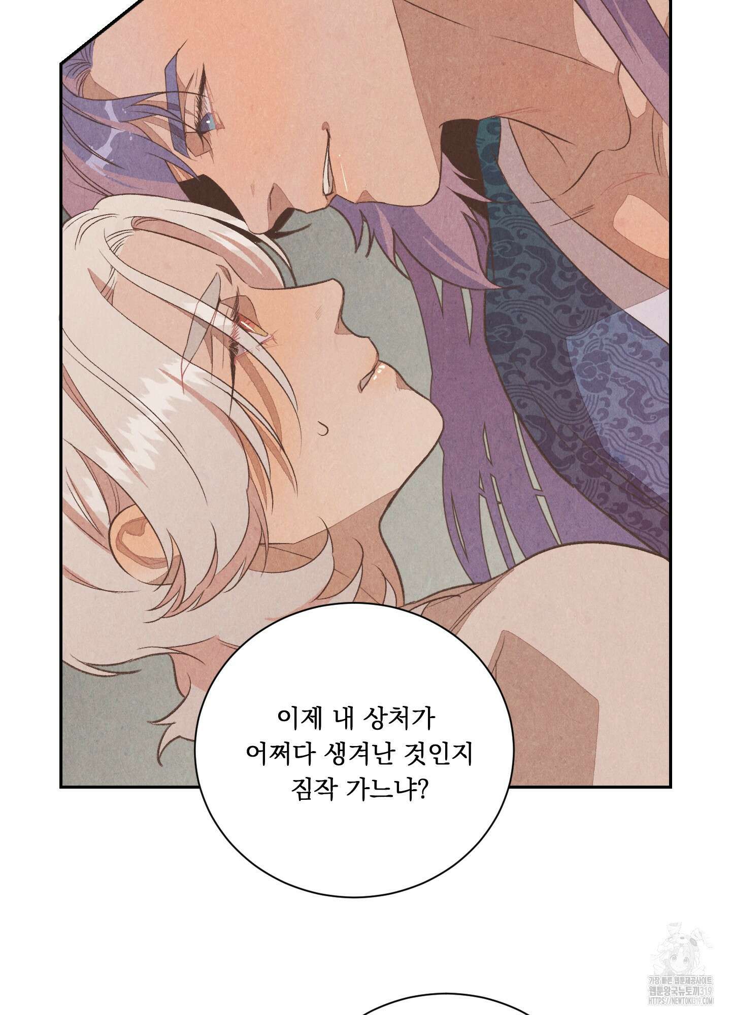 서리가 나리는 바다 9화 23