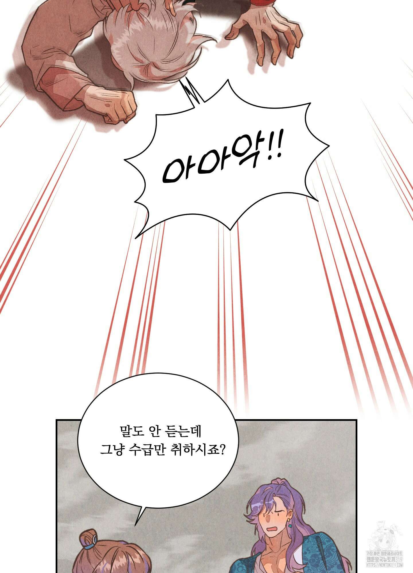서리가 나리는 바다 9화 28