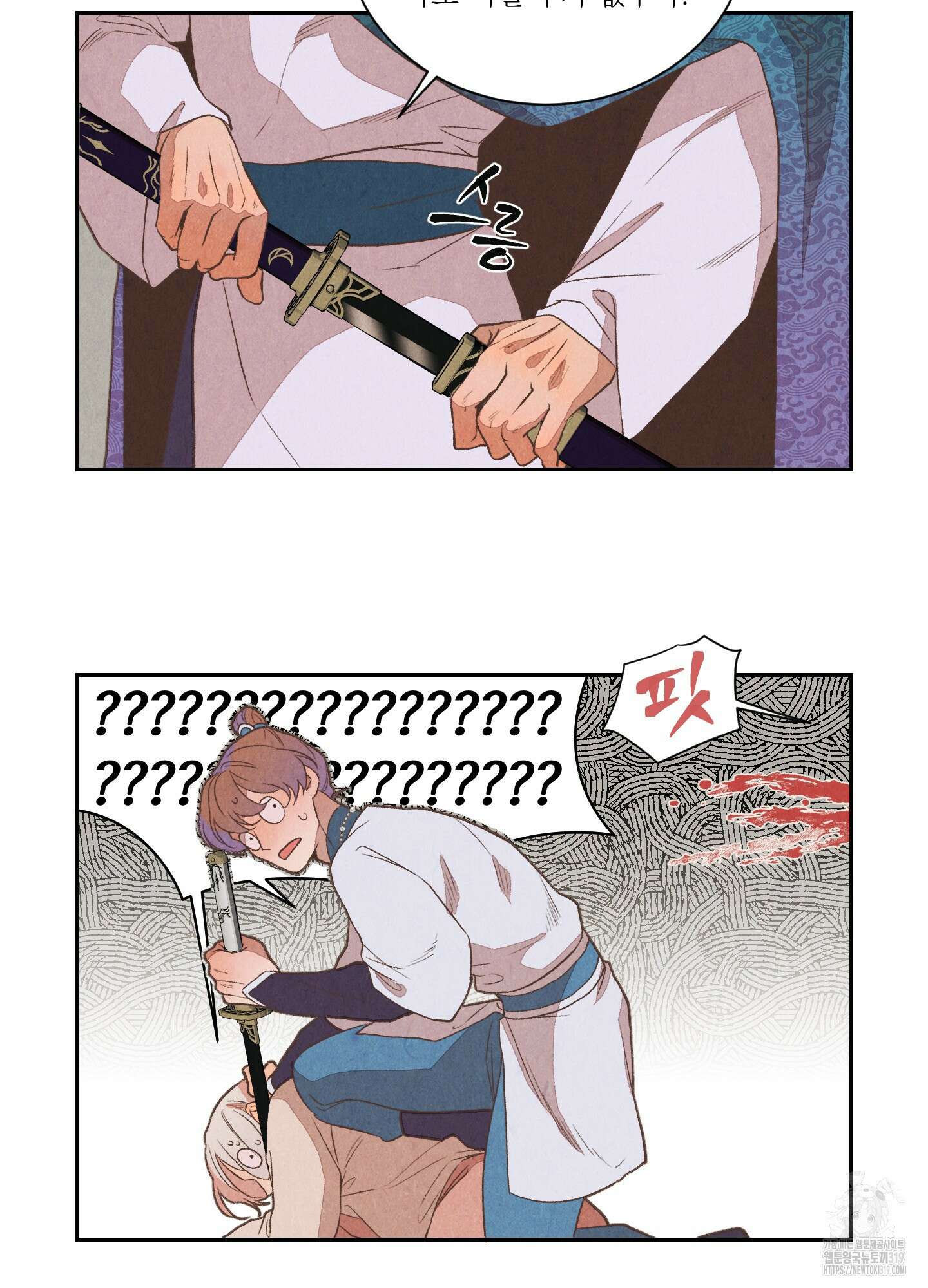 서리가 나리는 바다 9화 30