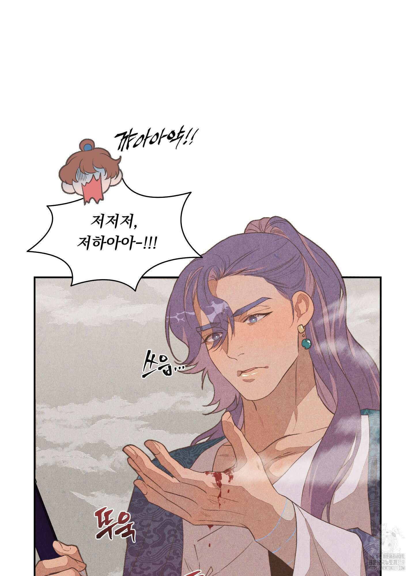 서리가 나리는 바다 9화 31