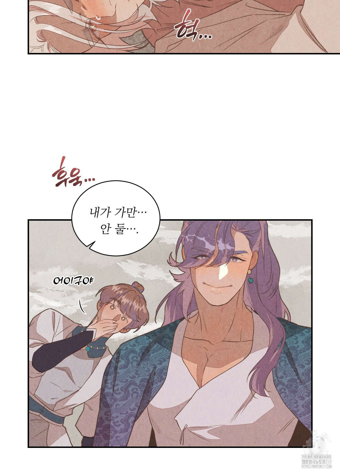 서리가 나리는 바다 9화 38