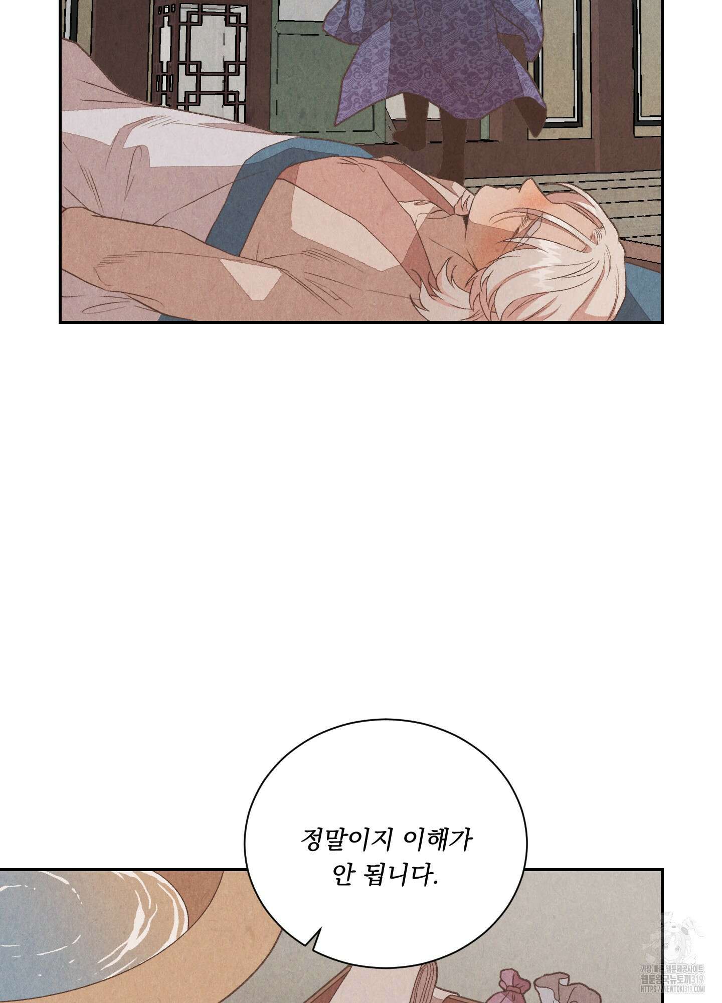 서리가 나리는 바다 9화 47