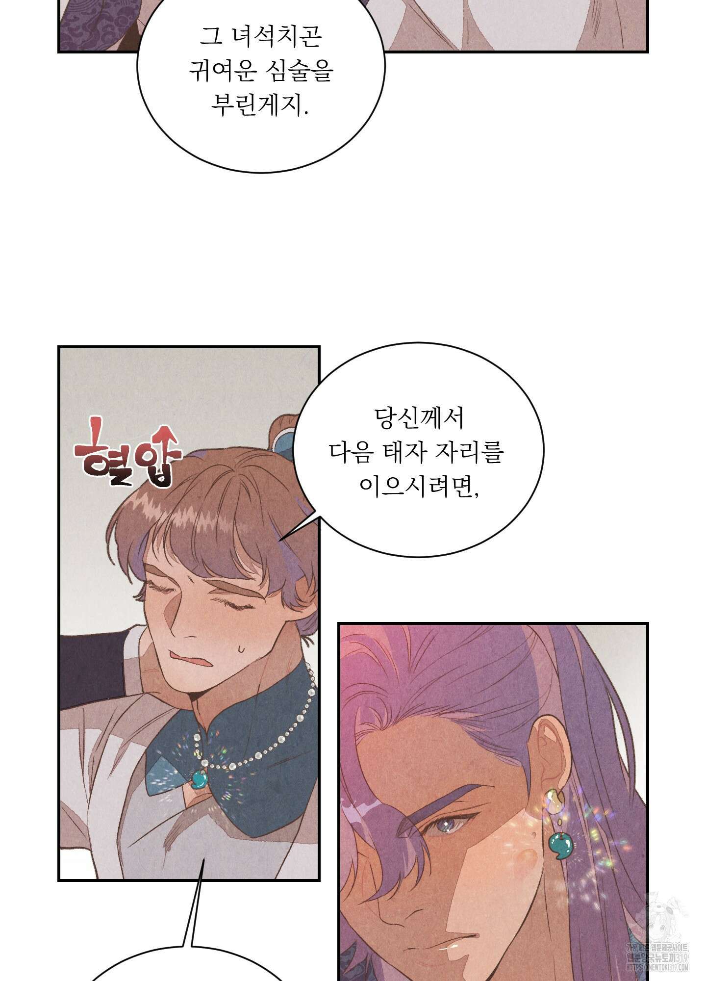 서리가 나리는 바다 9화 51
