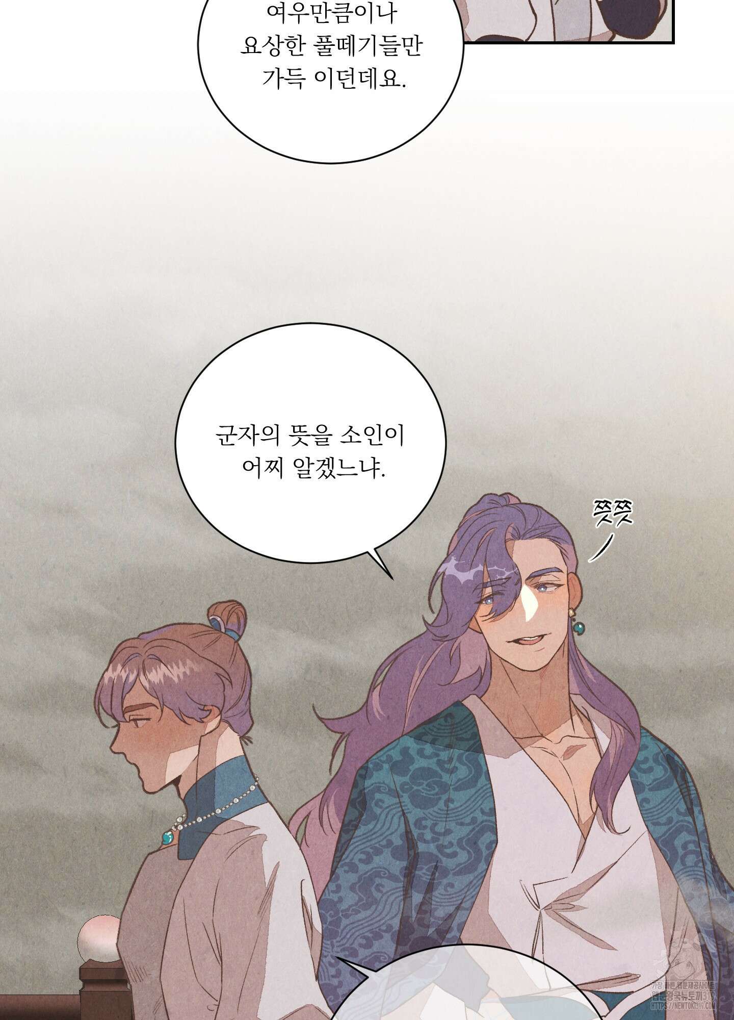 서리가 나리는 바다 9화 56