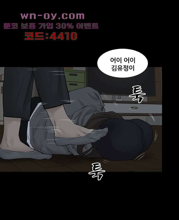 악연 30화 2