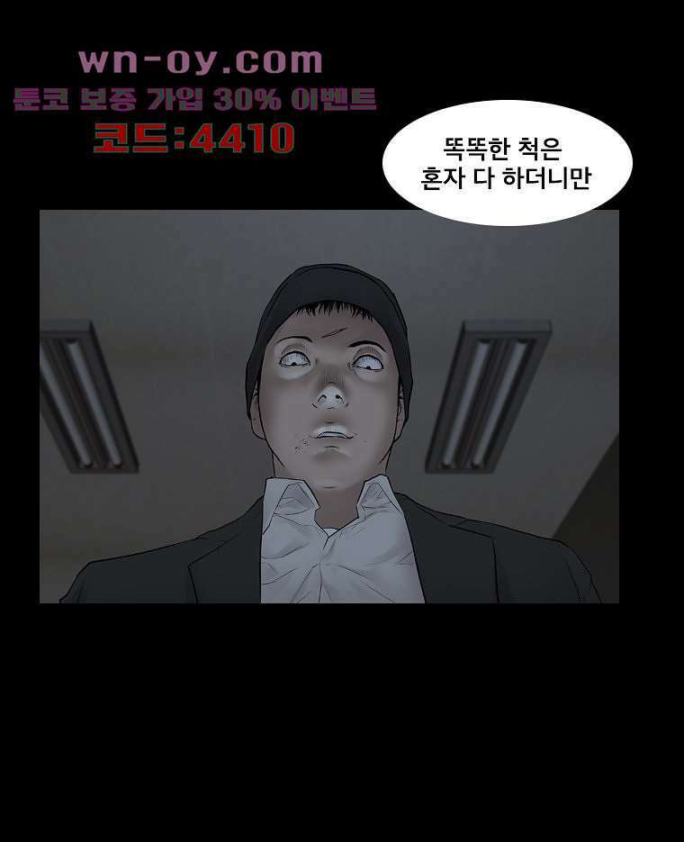 악연 30화 3