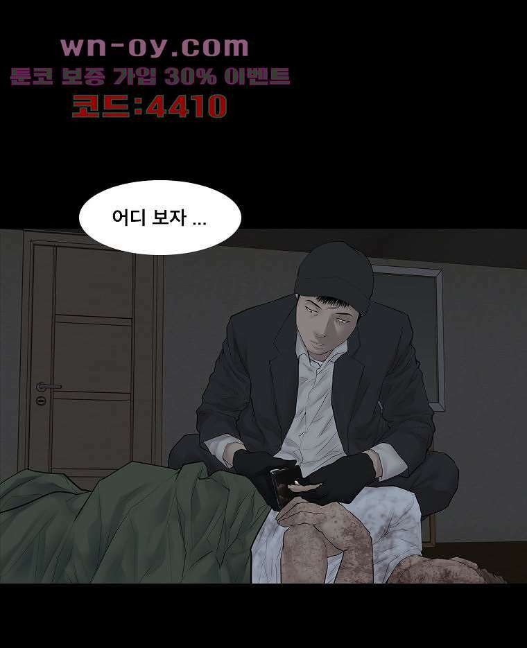 악연 30화 5