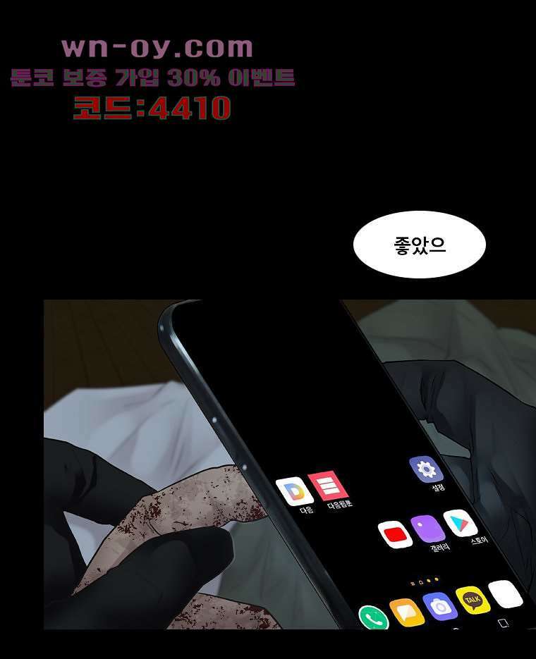 악연 30화 6