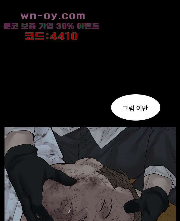 악연 30화 7