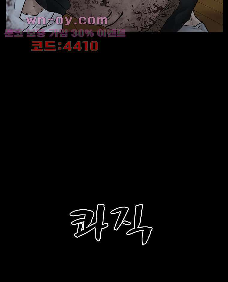 악연 30화 8