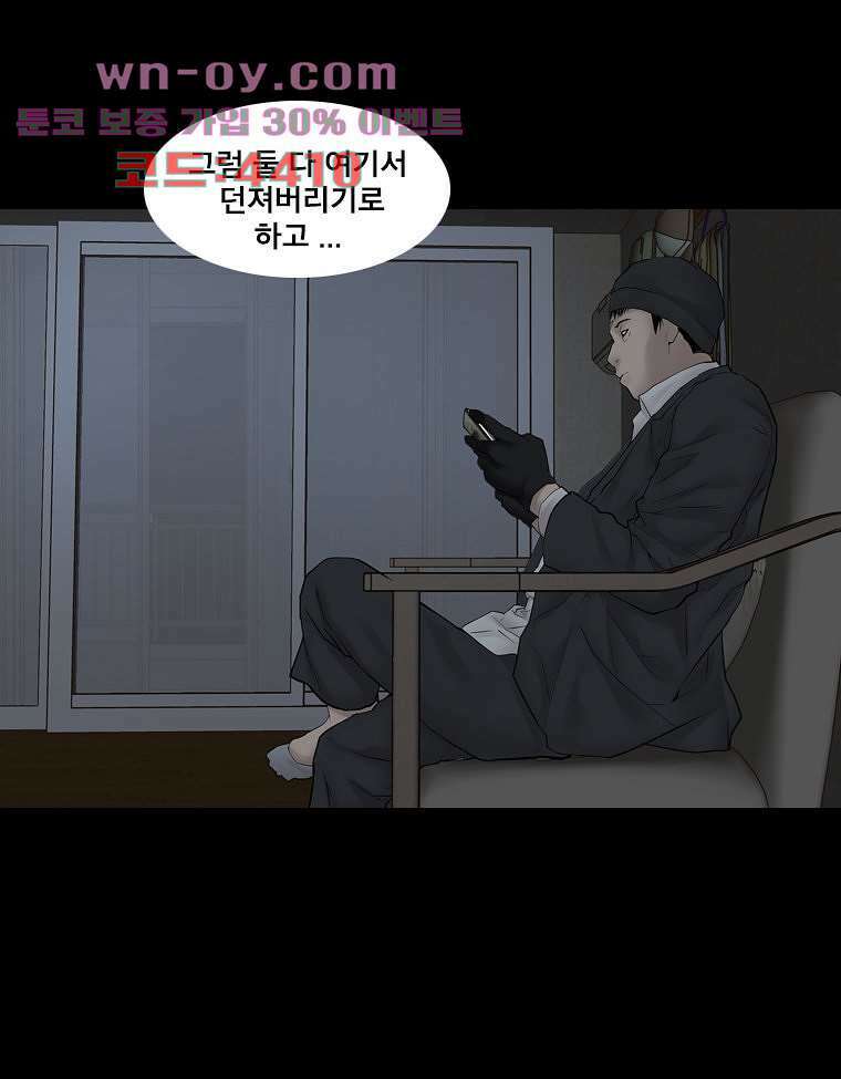 악연 30화 12