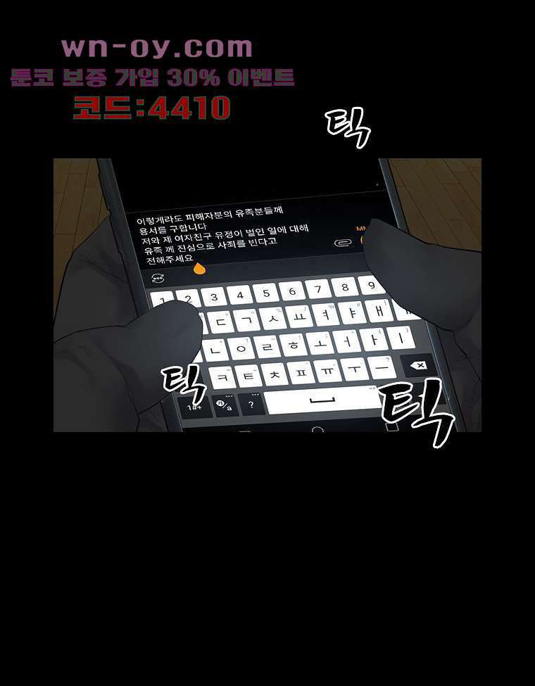 악연 30화 13